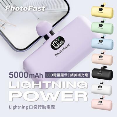 photofastlightning power 口袋行動電源 5000mah 