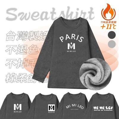 mi mi leo長袖上衣 大學t 品牌logo 男款 女款 多款任選 大學tee 刷毛 保暖 