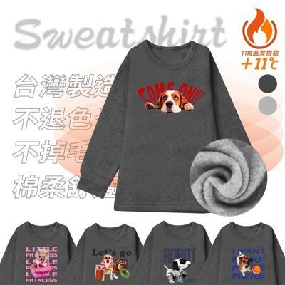mi mi leo長袖上衣 大學t 搞怪狗狗 男款 女款 多款任選 大學tee 刷毛 保暖 