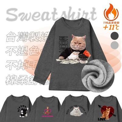 mi mi leo長袖上衣 大學t q萌貓咪 男款 女款 多款任選 大學tee 刷毛 保暖 