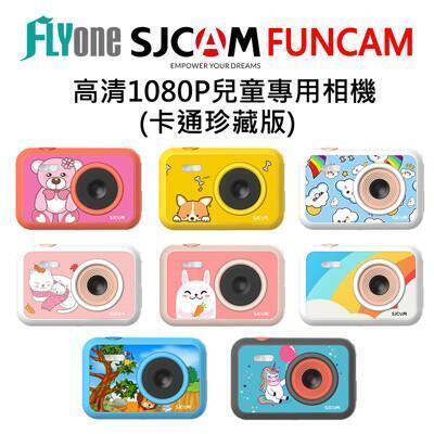 (加送32g卡)sjcam funcam 兒童相機 (卡通版)(單色版) 高清1080p 趣味相框 