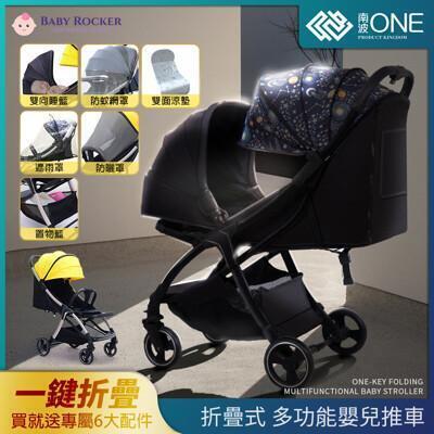 [南波one] 多功能折疊式嬰兒車 買就送專屬6大好禮 嬰兒車 嬰兒推車 手推車 