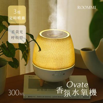 roommi ovate 香氛水氧機 薰香水氧加濕器