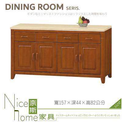 奈斯家具nice030-03-hv 星巴克樟木5.2尺餐櫃/下座/含石面/碗盤櫃 
