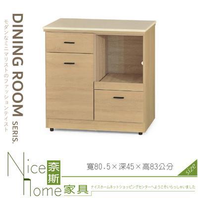 奈斯家具nice037-11-hv 北原2.7尺白沙石面拉盤收納櫃/餐櫃/下座 