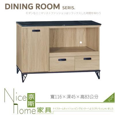 奈斯家具nice033-07-hv 橡木4尺白岩板/拉盤收納櫃/餐櫃/下座 
