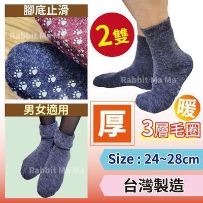 (2雙/組)台灣製 儂儂厚地裏起毛止滑厚毛襪 三層刷毛襪止滑毛巾襪 地板襪 襪子 保暖襪 