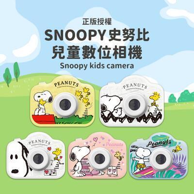 正版授權snoopy史努比 兒童數位相機 雙鏡頭可自拍 兒童聖誕禮物 
