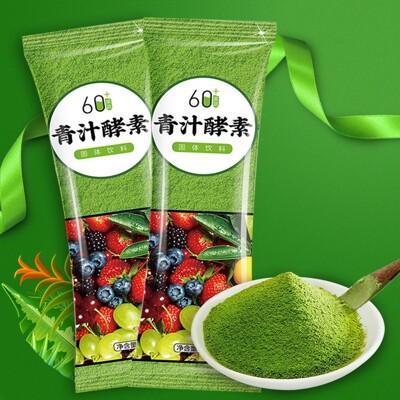 青汁酵素3g 正品貨1袋100包大麥若葉清汁粉 綜合果蔬酵素粉 鹼性代餐 台灣代理 台灣檢驗合格證明 