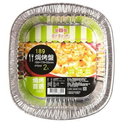金獎-鋁箔焗烤盤/料理盒(多種尺寸)