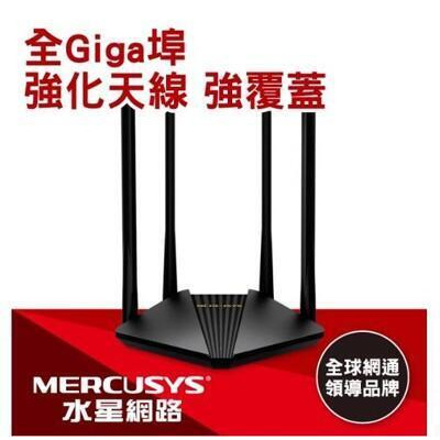 mercusys水星網路 mr30g ac1200 gigabit 雙頻 wifi 無線網路路由器( 