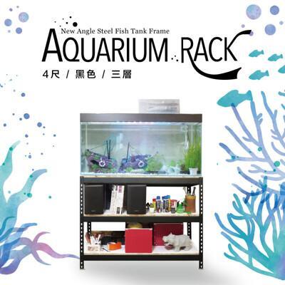 台灣製造|三層耐重水族魚缸架120x60x90cm空間特工水族箱架 魚缸底櫃 寵物水族架 置物櫃 