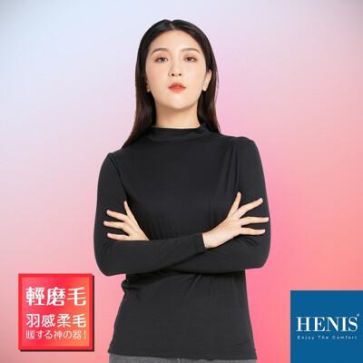 henish-tech 女款磨毛機能保暖衣(4色任選/高領/圓領/發熱衣) 