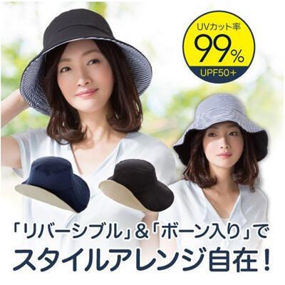 日本needs雙面使用防曬遮陽帽 漁夫帽 