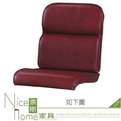 奈斯家具nice314-10-ht 紅皮椅墊/雙凸 