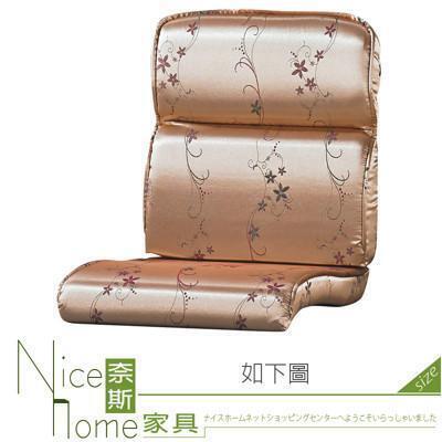 奈斯家具nice314-9-ht 006雙凸椅墊(布) 