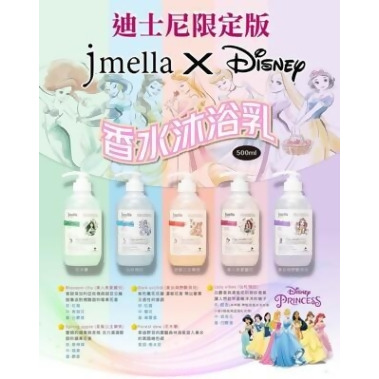 韓國製jmella迪士尼限定版香水沐浴乳500ml