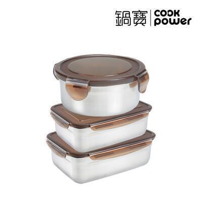 cookpower鍋寶 316不鏽鋼保鮮盒實用3入組 