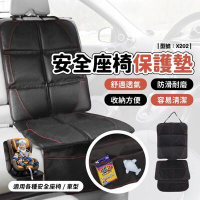 安全座椅保護墊/汽車保護墊/防刮耐磨/安全座椅墊/皮革保護墊/汽車椅墊/型號:x202fav 
