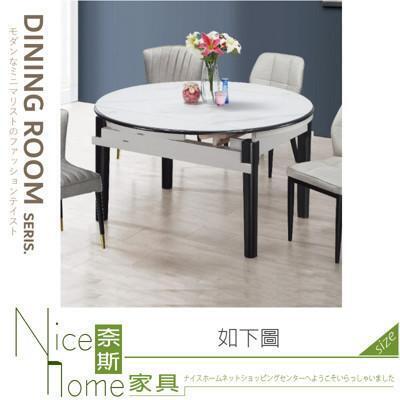 奈斯家具nice009-01-hh 斯卡羅岩板伸縮餐桌 