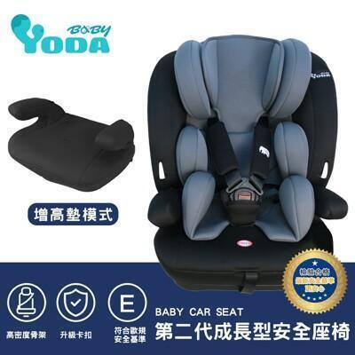 yoda 第二代成長型兒童安全座椅 