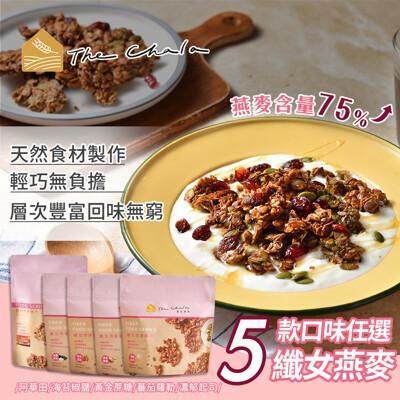 the chala 蕎拉燕麥纖女燕麥脆片 5款口味任選(素食零食/早餐麥片/大燕麥片/堅果穀物) 