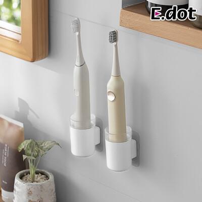 e.dot壁掛式可充電瀝水電動牙刷架 