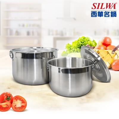 silwa 西華316不鏽鋼調理鍋二入組(18cm+22cm) 