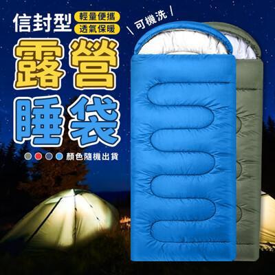 超輕量信封型便攜露營睡袋 