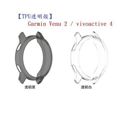 tpu透明殼garmin venu 2 / vivoactive 4 智慧手錶 半包 保護殼 清 