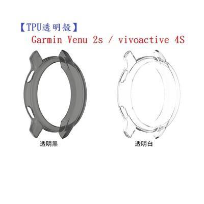 tpu透明殼garmin venu 2s / vivoactive 4s 智慧手錶 半包 保護殼 