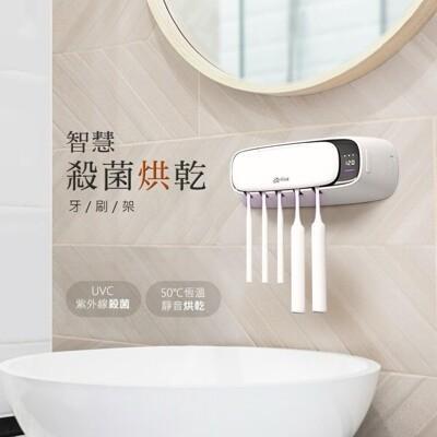 arlink 智慧紫外線消毒烘乾牙刷架 ts65 