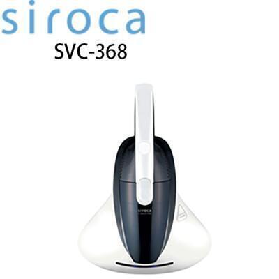 siroca全新展示機紫外線uv除菌直立+手持+除塵螨3合1吸塵器 svc-368 