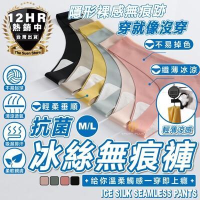 s-sportplus+無痕丁字褲 丁字褲 抗菌內褲 女生內褲 運動丁字褲 運動內褲女 冰絲丁字褲