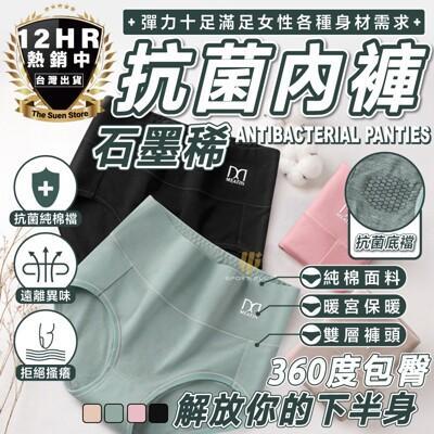 s-sportplus+ 石墨烯內褲 抗菌內褲 女內褲 內褲 高腰內褲 收腹內褲 提臀內褲 塑形內褲 