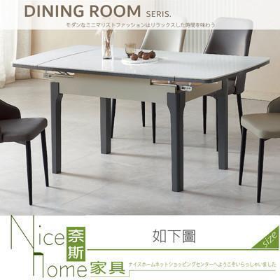 奈斯家具nice805-01-hm 蒂莎岩板伸縮餐桌 