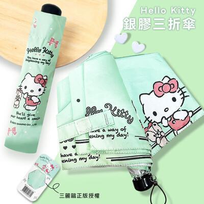 三麗鷗正版授權 hello kitty uv銀膠手開折傘(綠)-晴雨兩用 