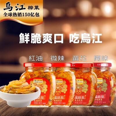 烏江榨菜瓶裝300g系列--紅油(麻辣)微辣開味黃花榨菜 