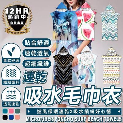 s-sportplus+毛巾衣 沙灘衣 吸水毛巾衣 浴巾衣 沙灘巾 浴巾衣 兒童浴巾 連帽浴巾 游泳 