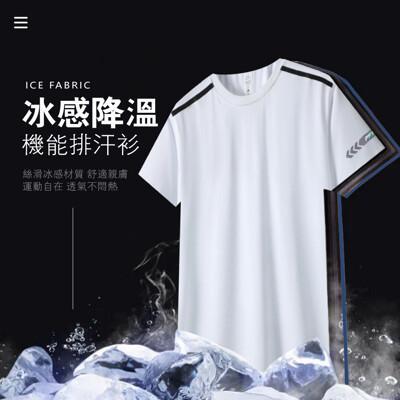 new force 冰感降溫速乾機能排汗衫-4色可選 