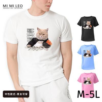 mi mi leo台灣製男女款 吸排短t-shirt貓咪_c004(多色任選)