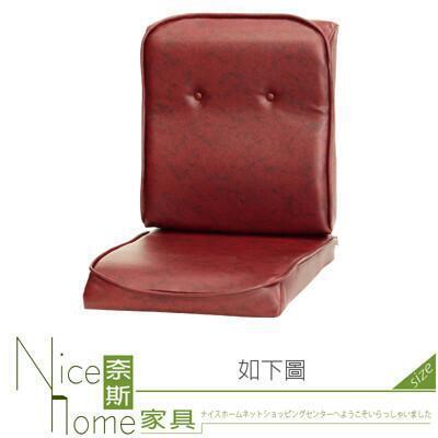奈斯家具nice924-09-ha 紅紋皮單人椅墊 