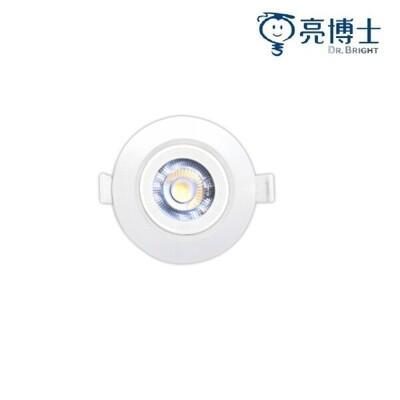 亮博士9w led調角度投射型崁燈 崁入孔9.5cm 白光/黃光/自然光 全電壓 室內/商業空間