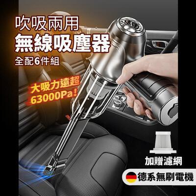 suitu 隨途pro款大吸力無線吸塵器 德國工藝 手持吸塵器 小鋼炮(獨家加贈2顆濾芯) 