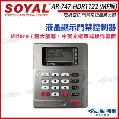 帝網soyal ar-747-h e1 mifare 中文 rs-485 深灰 控制器 讀卡機