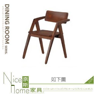 奈斯家具nice106-03-hh 畢卡索實木餐椅/含坐墊 