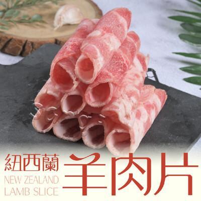 37鮮食購嚴選紐西蘭羊肉火鍋肉片(200g/盒) 