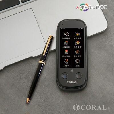 coral un3 語言學習app拍照翻譯機 附ai智能助手