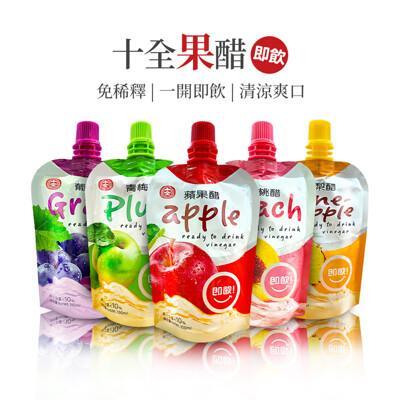 joeki十全果醋 青梅醋 鳳梨醋 果醋果 葡萄醋 即飲醋 水果醋 sp0067 