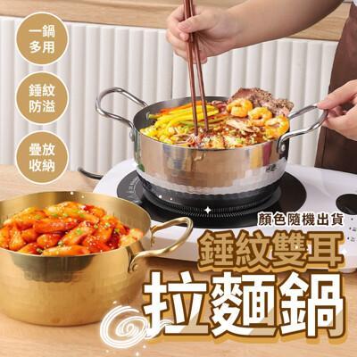 韓式加厚錘紋雙耳拉麵鍋22cm 